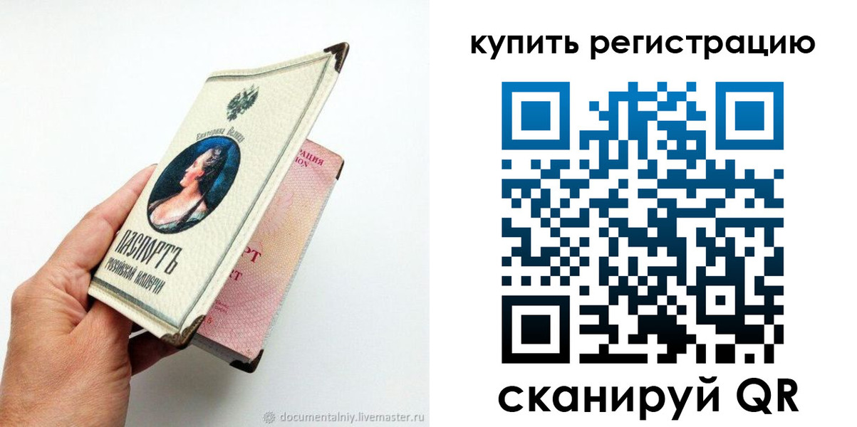 прописка для военкомата в Качканаре