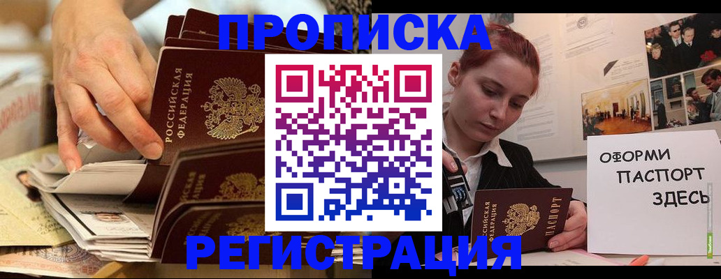 прописка для военкомата в Качканаре