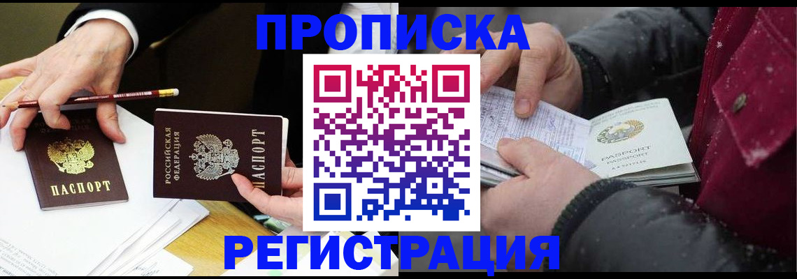 временная регистрация в квартире в Качканаре