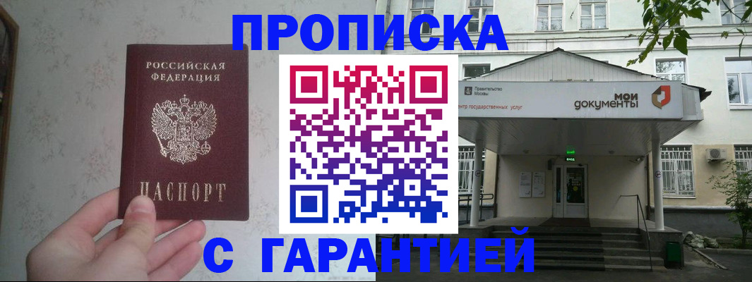 временная регистрация для школы в Качканаре