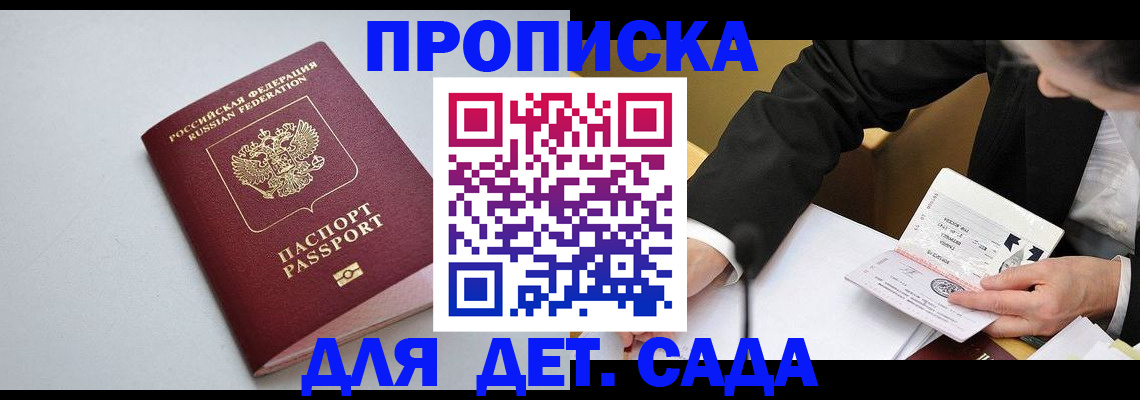 временная регистрация законно в Качканаре