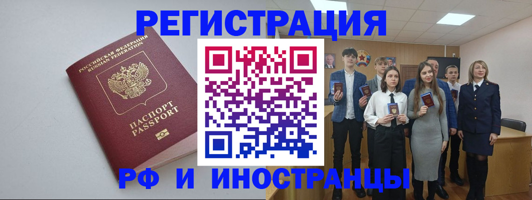 прописка штамп в Качканаре