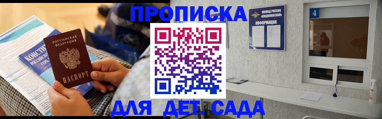 временная регистрация в квартире в Качканаре
