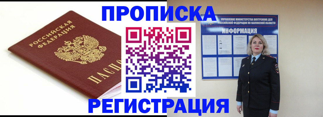 прописка для школы в Качканаре