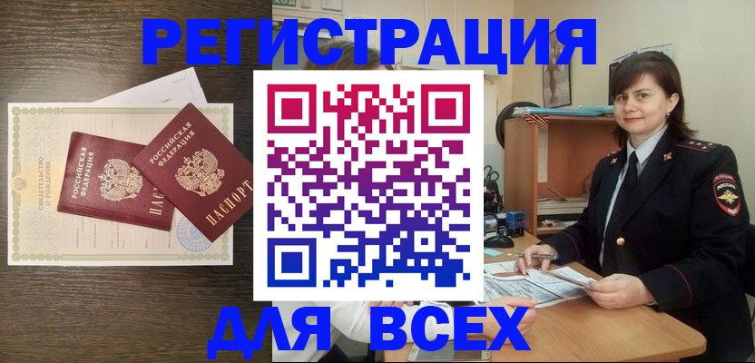 прописка от собственника в Качканаре