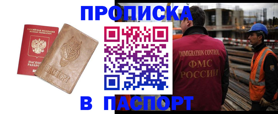 временная регистрация в квартире в Качканаре