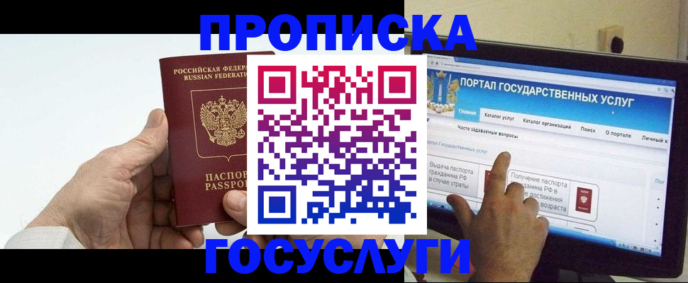 временная регистрация недорого в Качканаре