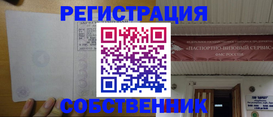 временная прописка в Качканаре