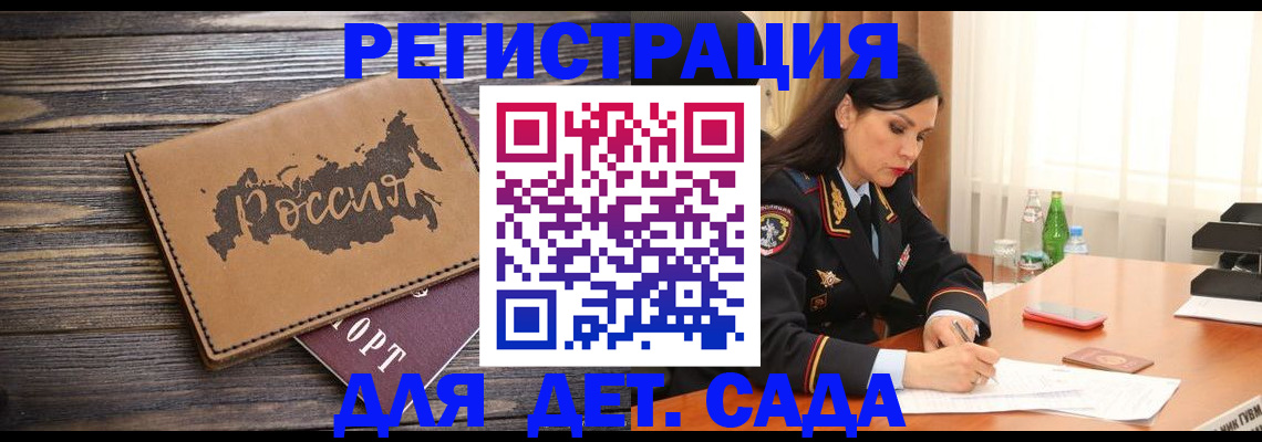 прописка гарантия в Качканаре